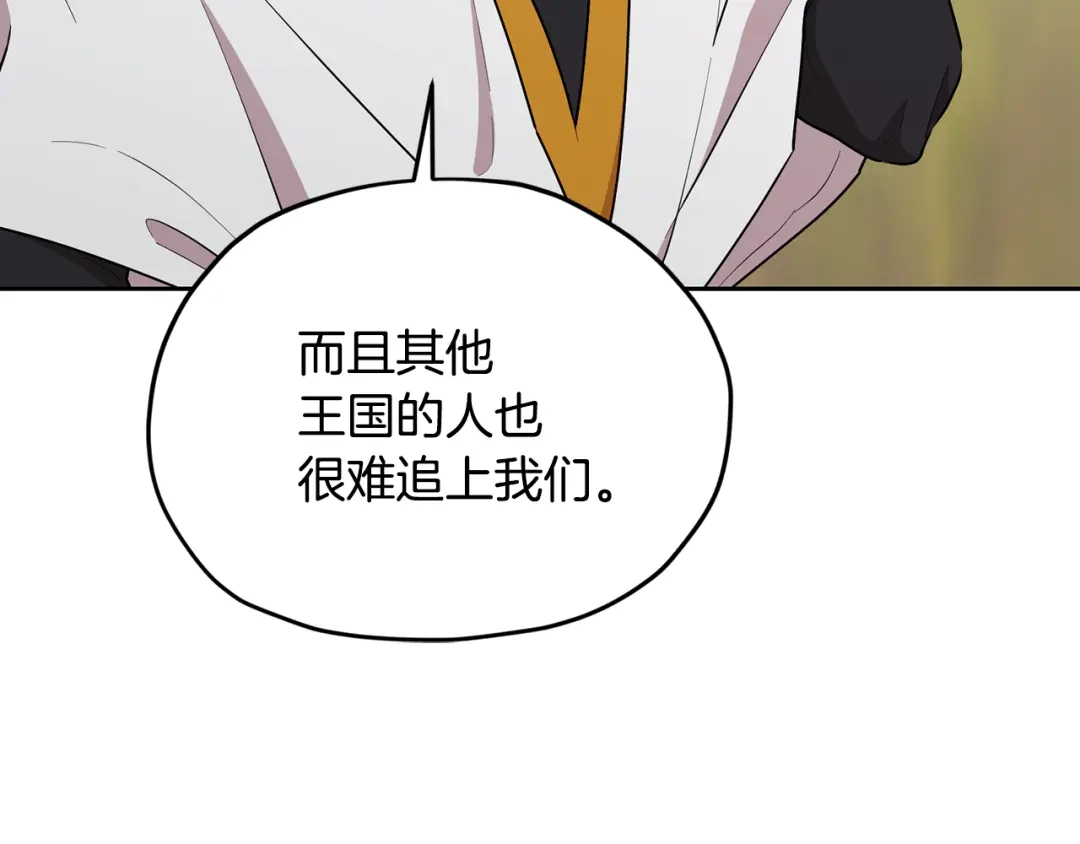 《精灵王女要跑路》第132话 幻觉魔法 第19页