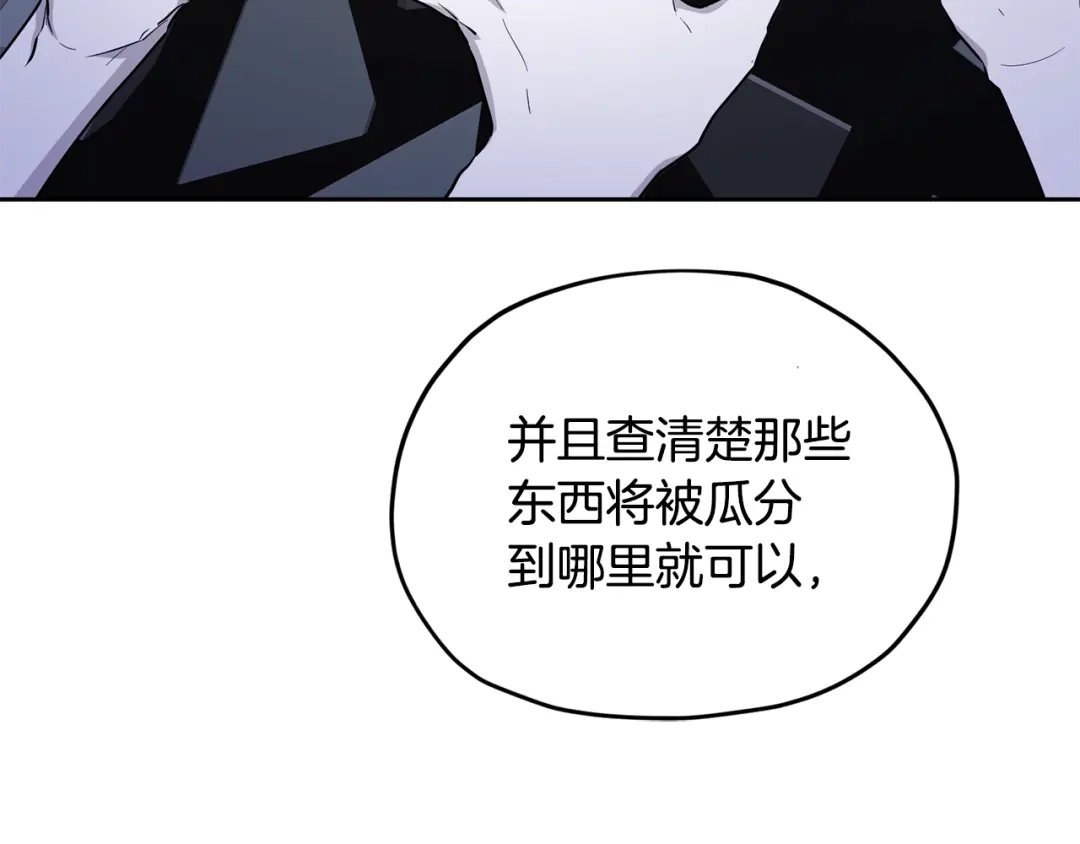《精灵王女要跑路》第132话 幻觉魔法 第90页