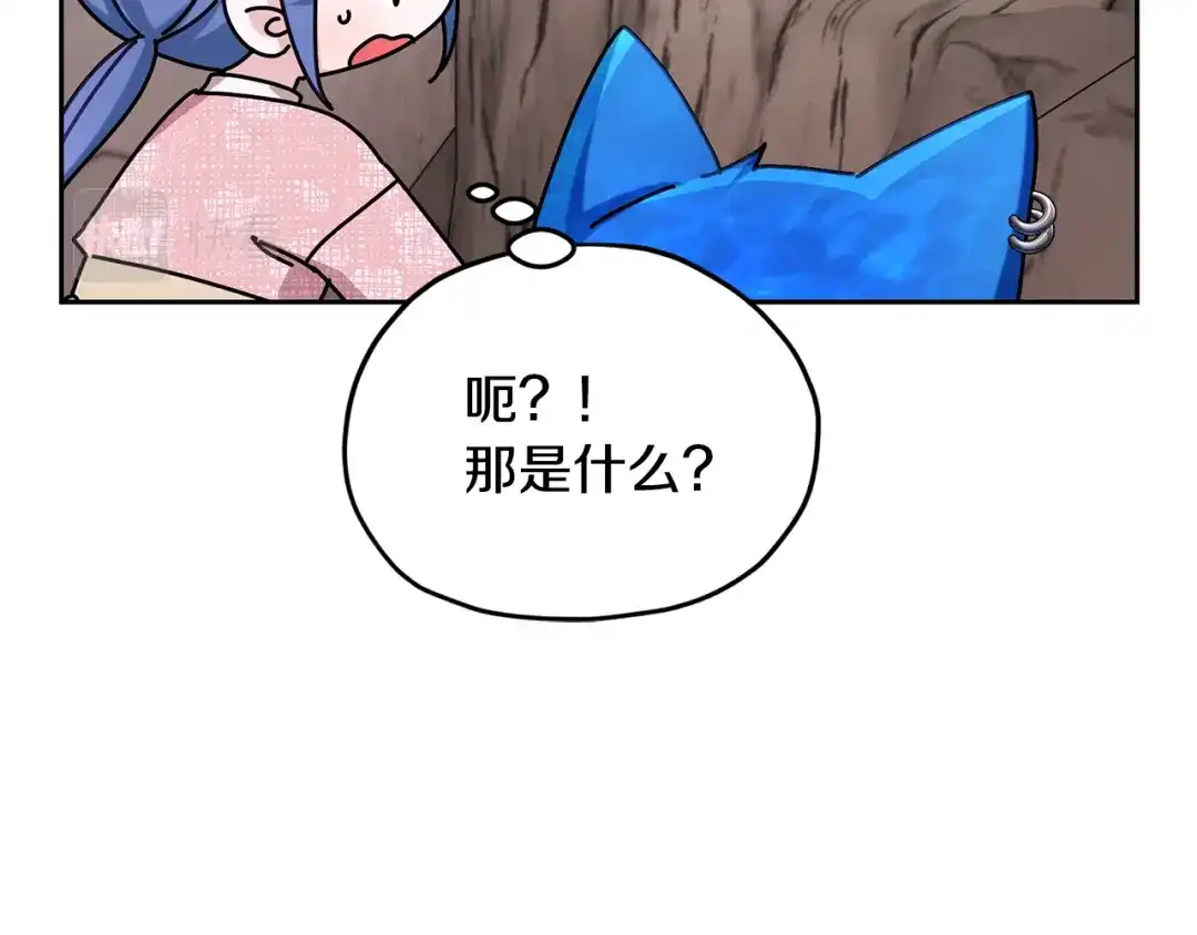 《精灵王女要跑路》第132话 幻觉魔法 第193页