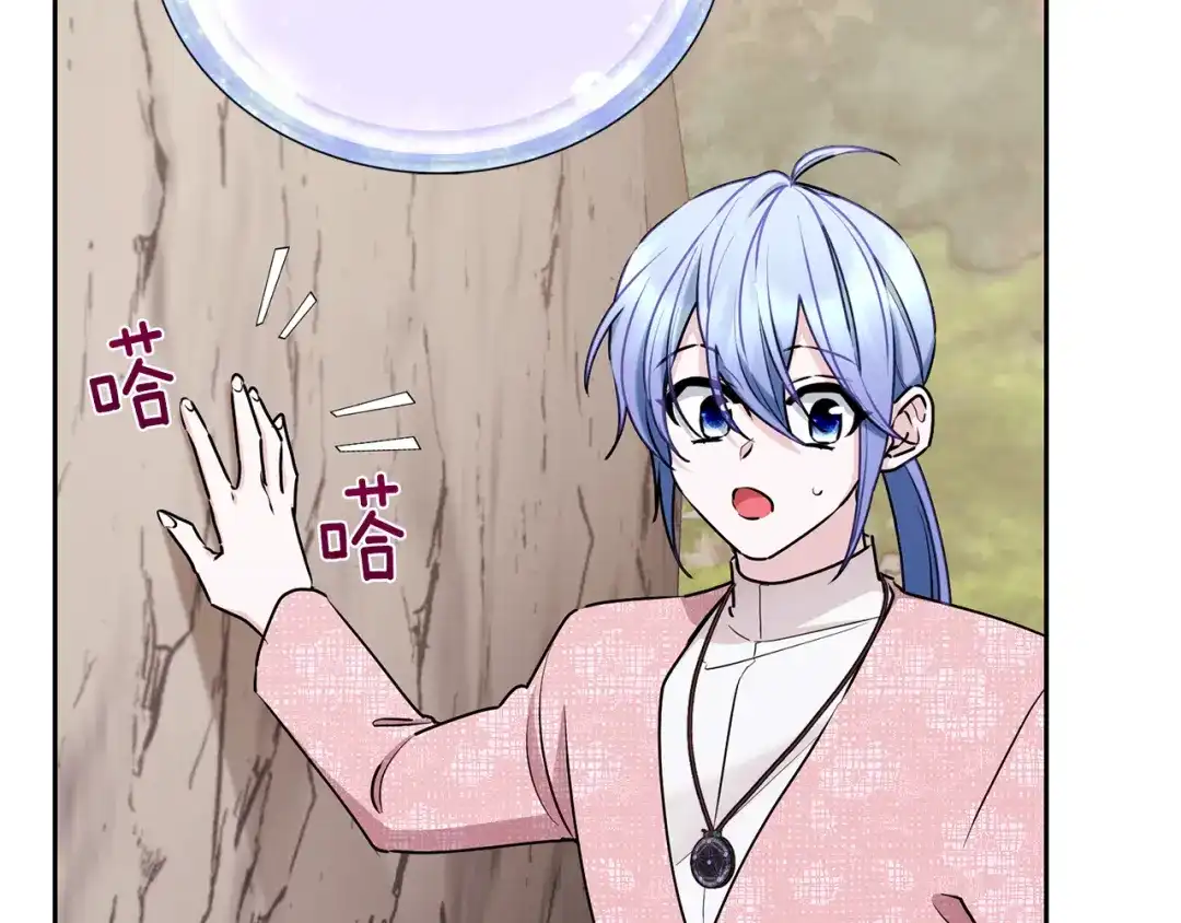 《精灵王女要跑路》第132话 幻觉魔法 第217页