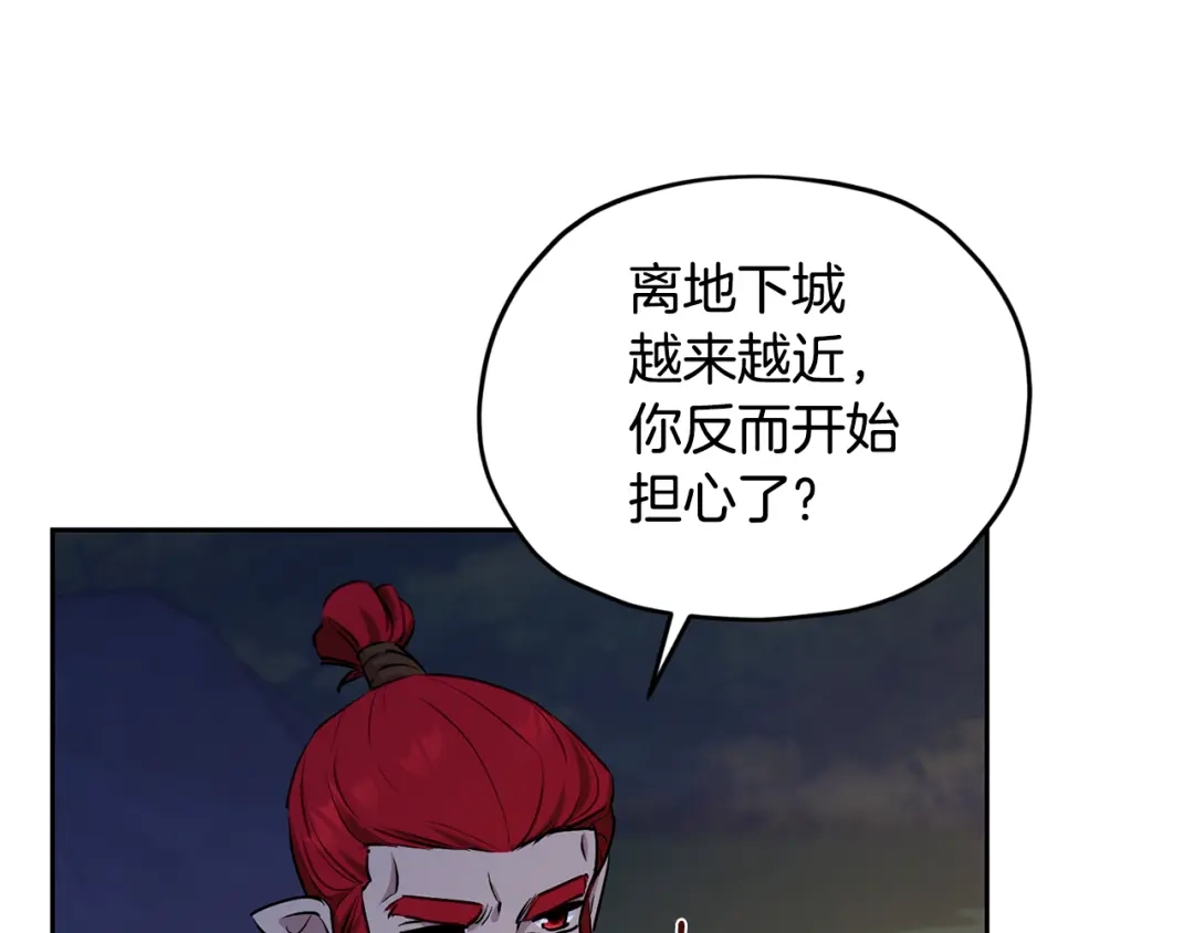 《精灵王女要跑路》第132话 幻觉魔法 第114页