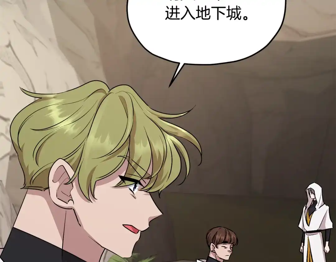 《精灵王女要跑路》第132话 幻觉魔法 第185页