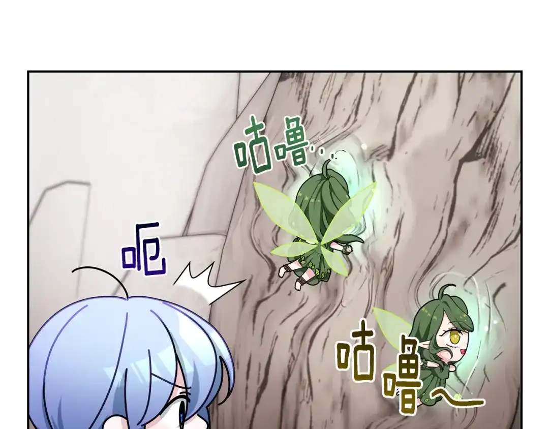 《精灵王女要跑路》第132话 幻觉魔法 第192页
