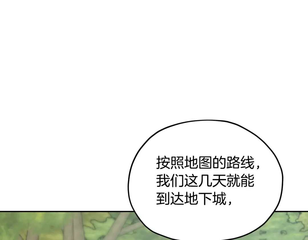 《精灵王女要跑路》第132话 幻觉魔法 第17页
