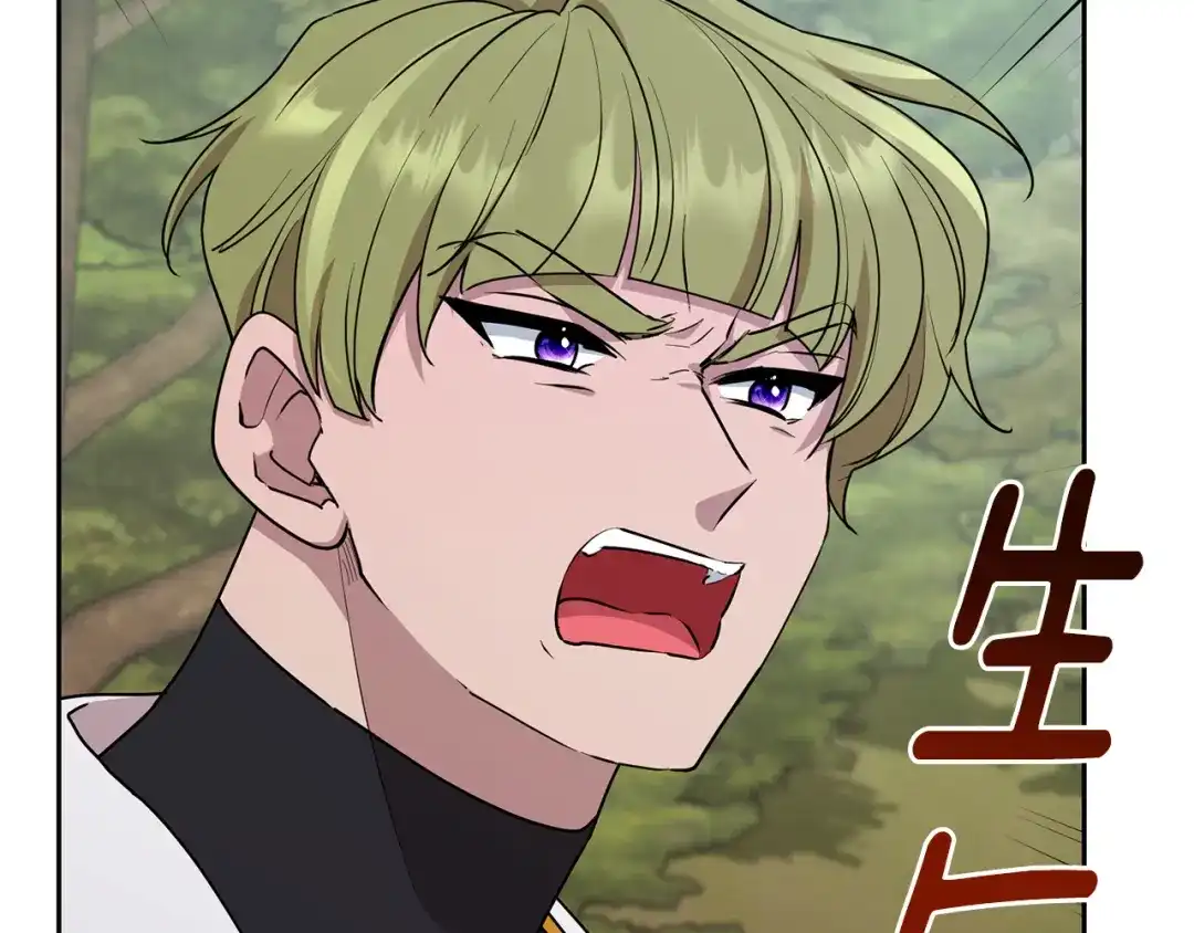 《精灵王女要跑路》第132话 幻觉魔法 第79页