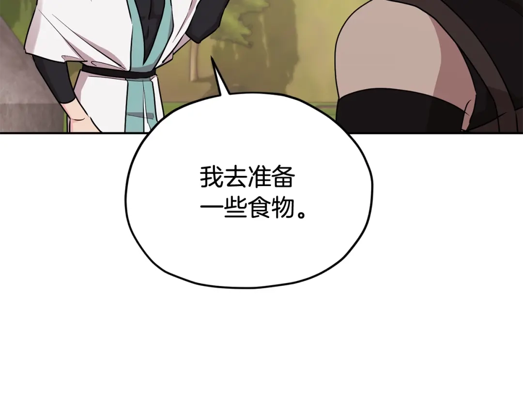 《精灵王女要跑路》第132话 幻觉魔法 第203页