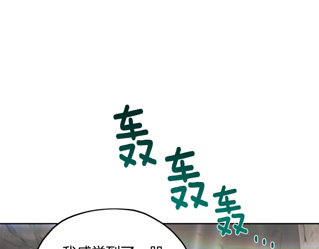 《精灵王女要跑路》第132话 幻觉魔法 第177页