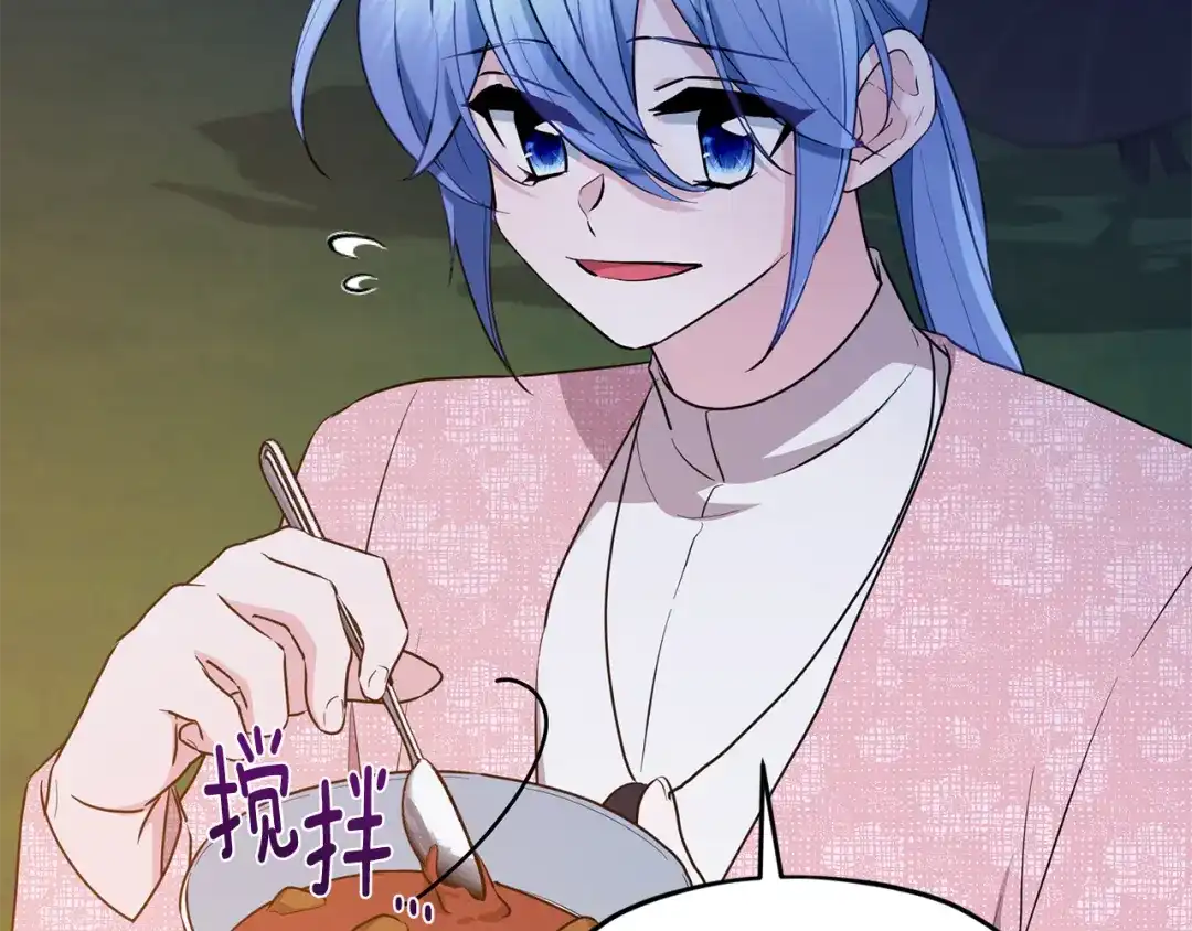 《精灵王女要跑路》第132话 幻觉魔法 第118页