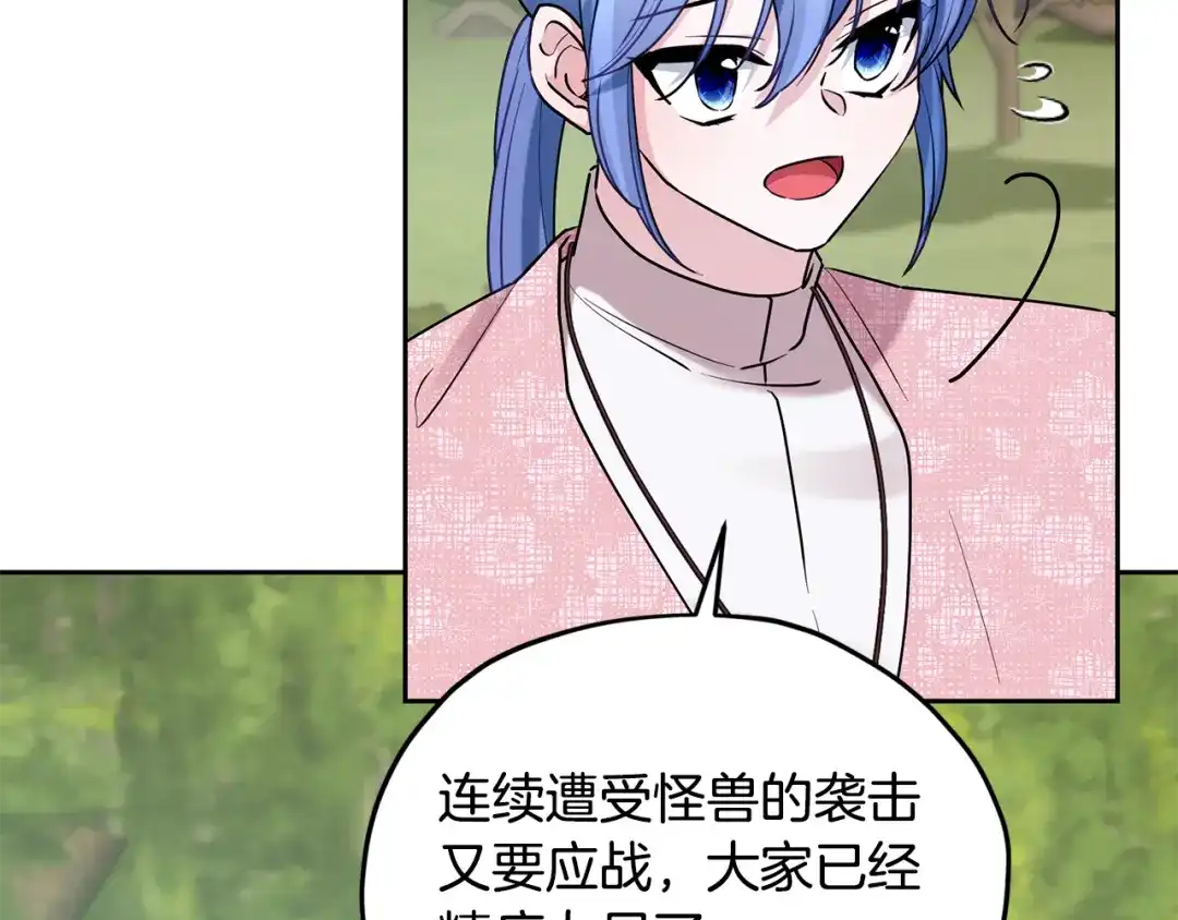 《精灵王女要跑路》第132话 幻觉魔法 第51页
