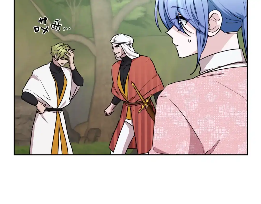 《精灵王女要跑路》第132话 幻觉魔法 第3页