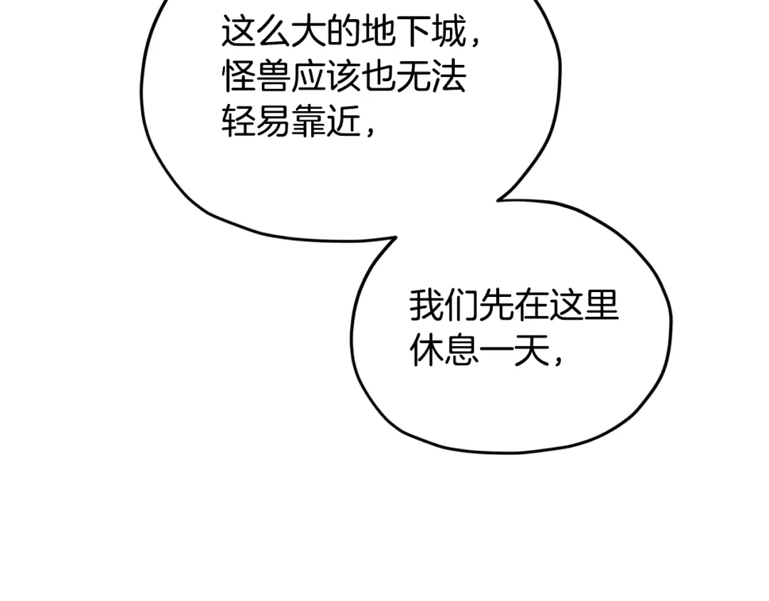 《精灵王女要跑路》第132话 幻觉魔法 第183页