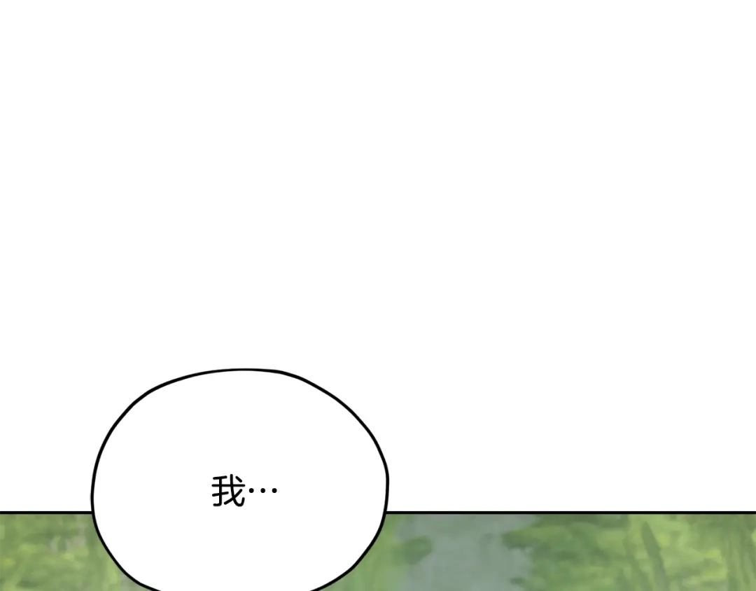 《精灵王女要跑路》第132话 幻觉魔法 第37页