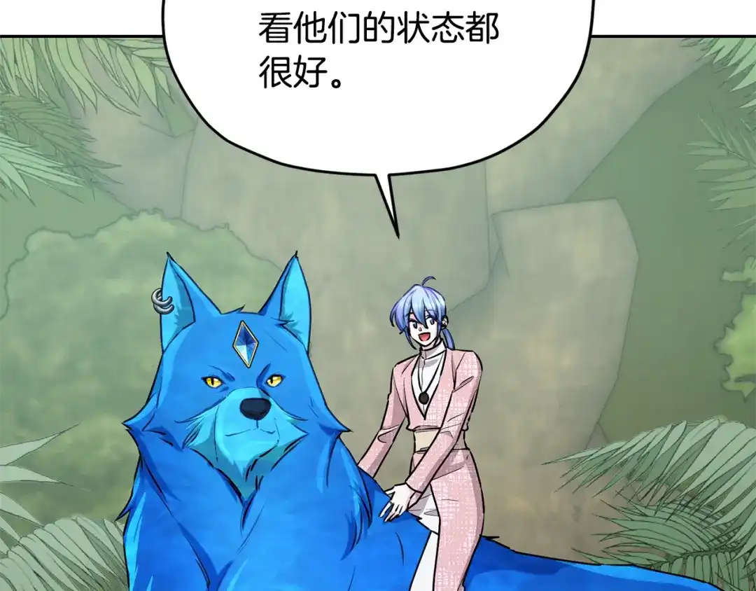 《精灵王女要跑路》第132话 幻觉魔法 第152页