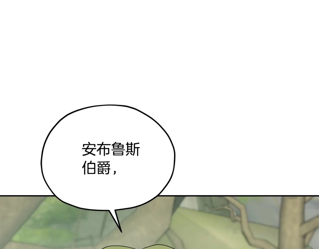 《精灵王女要跑路》第132话 幻觉魔法 第5页