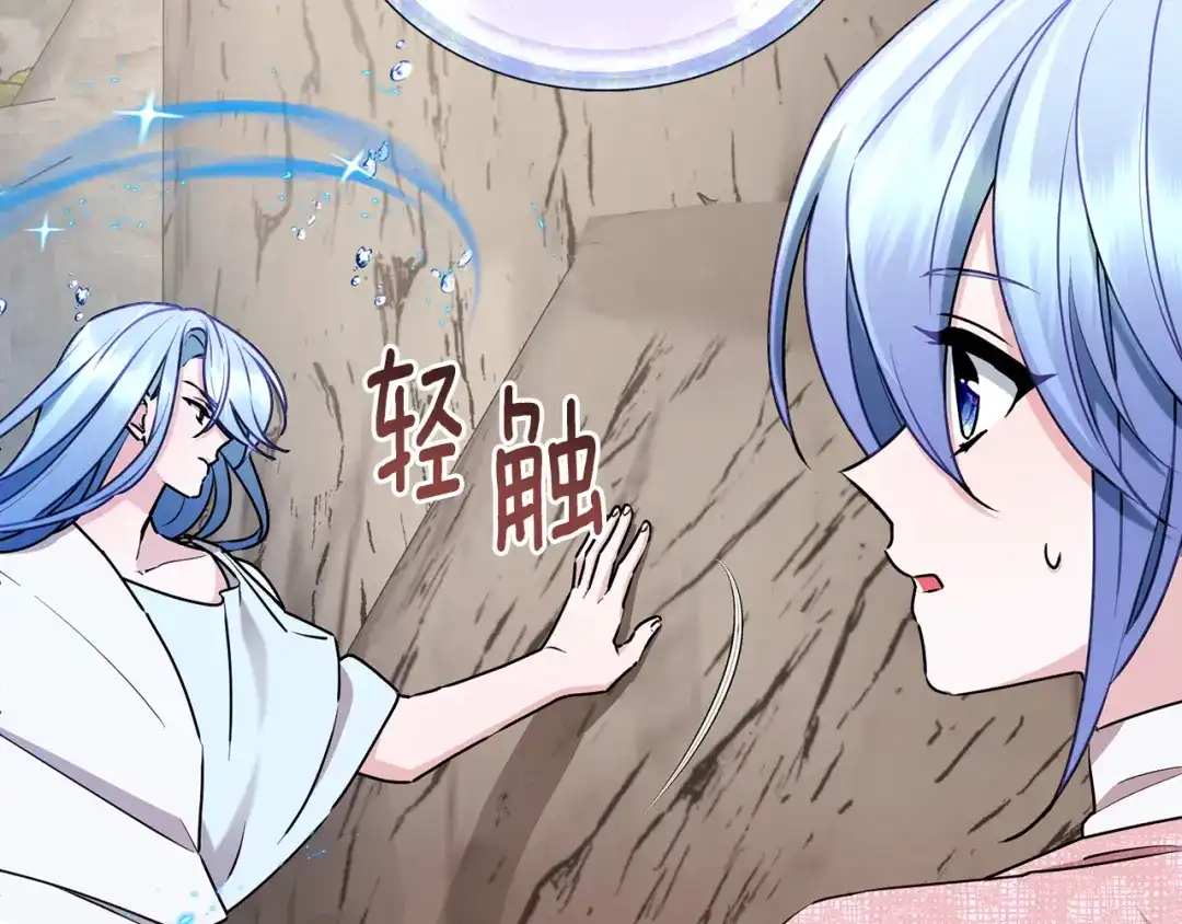 《精灵王女要跑路》第132话 幻觉魔法 第228页