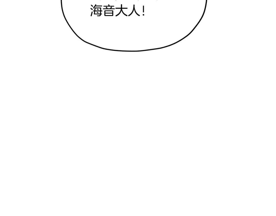 《精灵王女要跑路》第132话 幻觉魔法 第134页