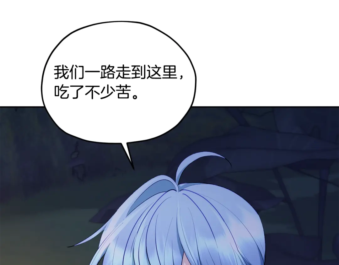 《精灵王女要跑路》第132话 幻觉魔法 第117页