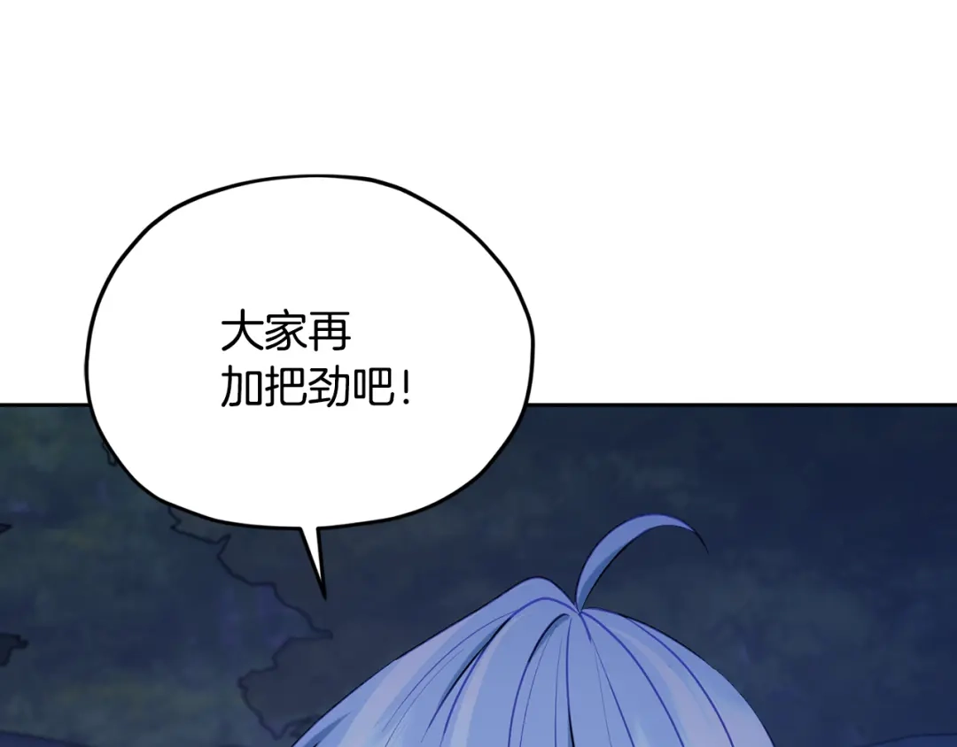《精灵王女要跑路》第132话 幻觉魔法 第135页