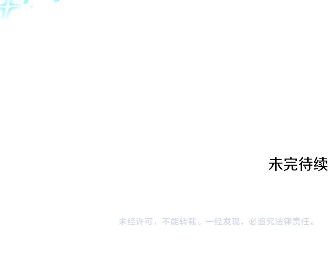 《精灵王女要跑路》第132话 幻觉魔法 第235页