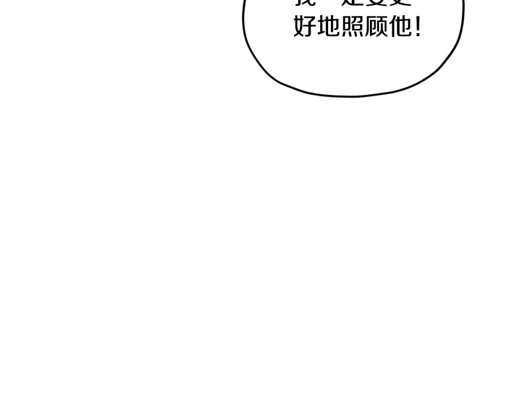 《精灵王女要跑路》第132话 幻觉魔法 第147页