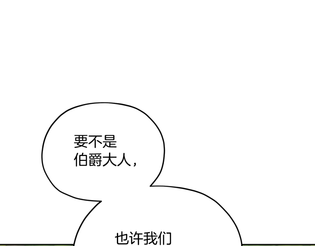 《精灵王女要跑路》第132话 幻觉魔法 第65页