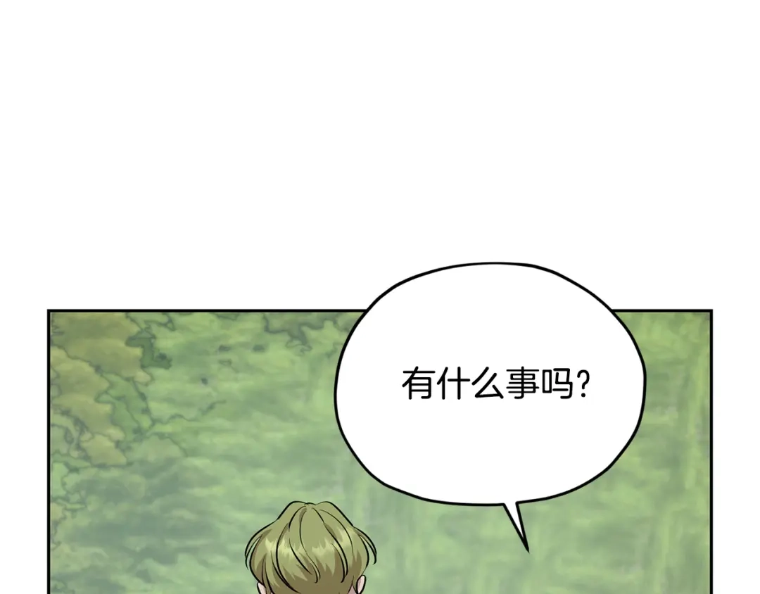 《精灵王女要跑路》第132话 幻觉魔法 第12页