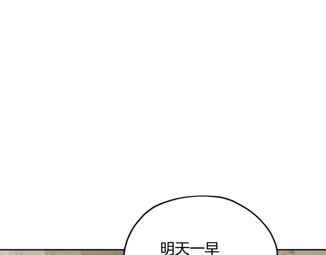《精灵王女要跑路》第132话 幻觉魔法 第184页