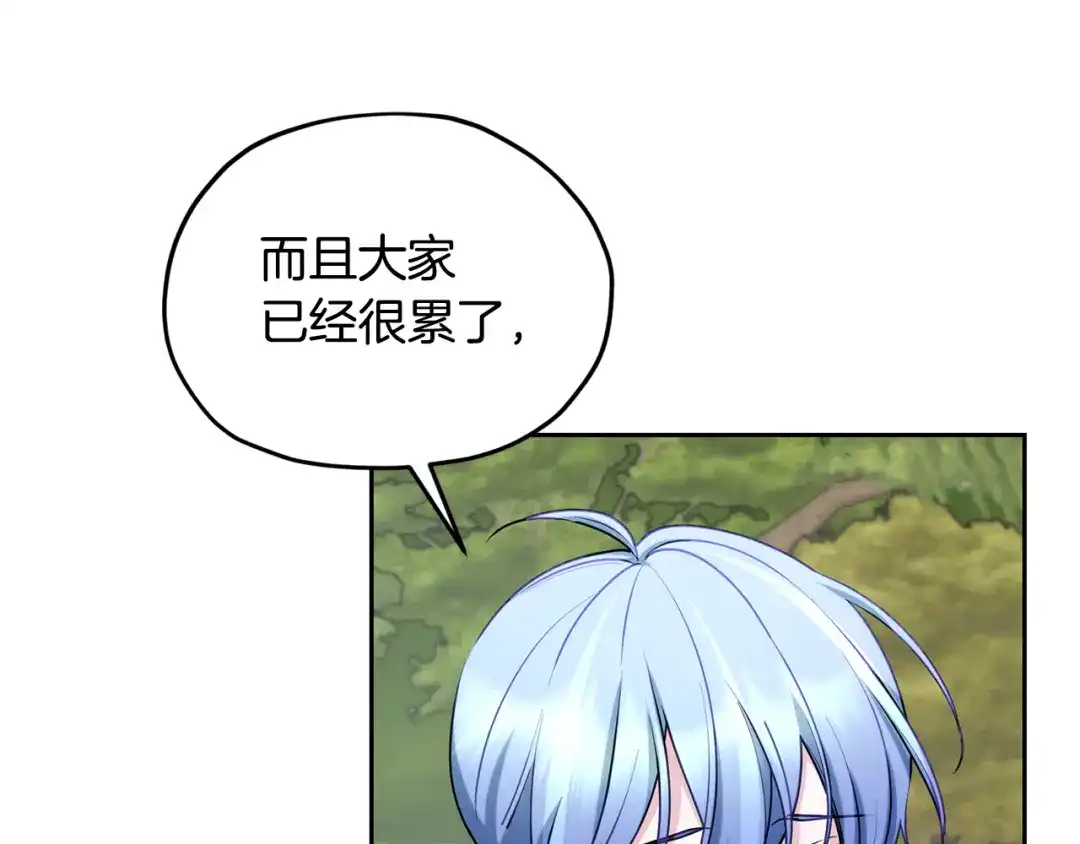 《精灵王女要跑路》第132话 幻觉魔法 第50页