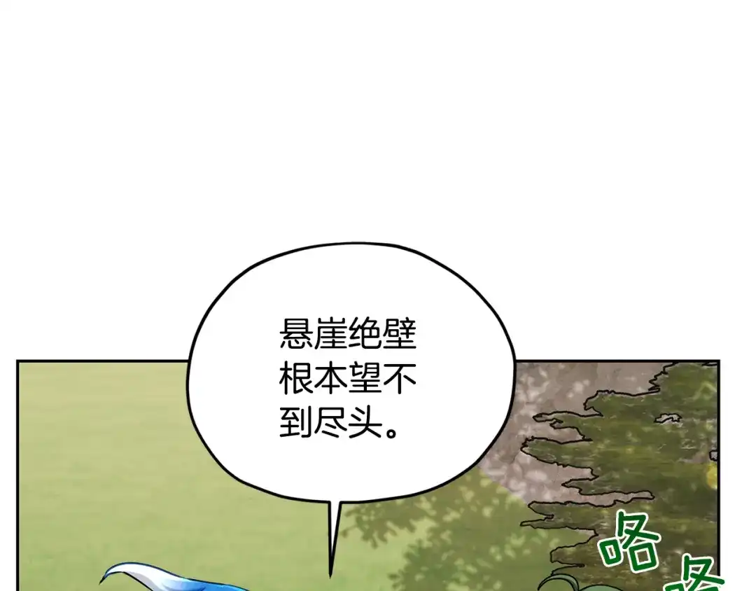 《精灵王女要跑路》第132话 幻觉魔法 第188页