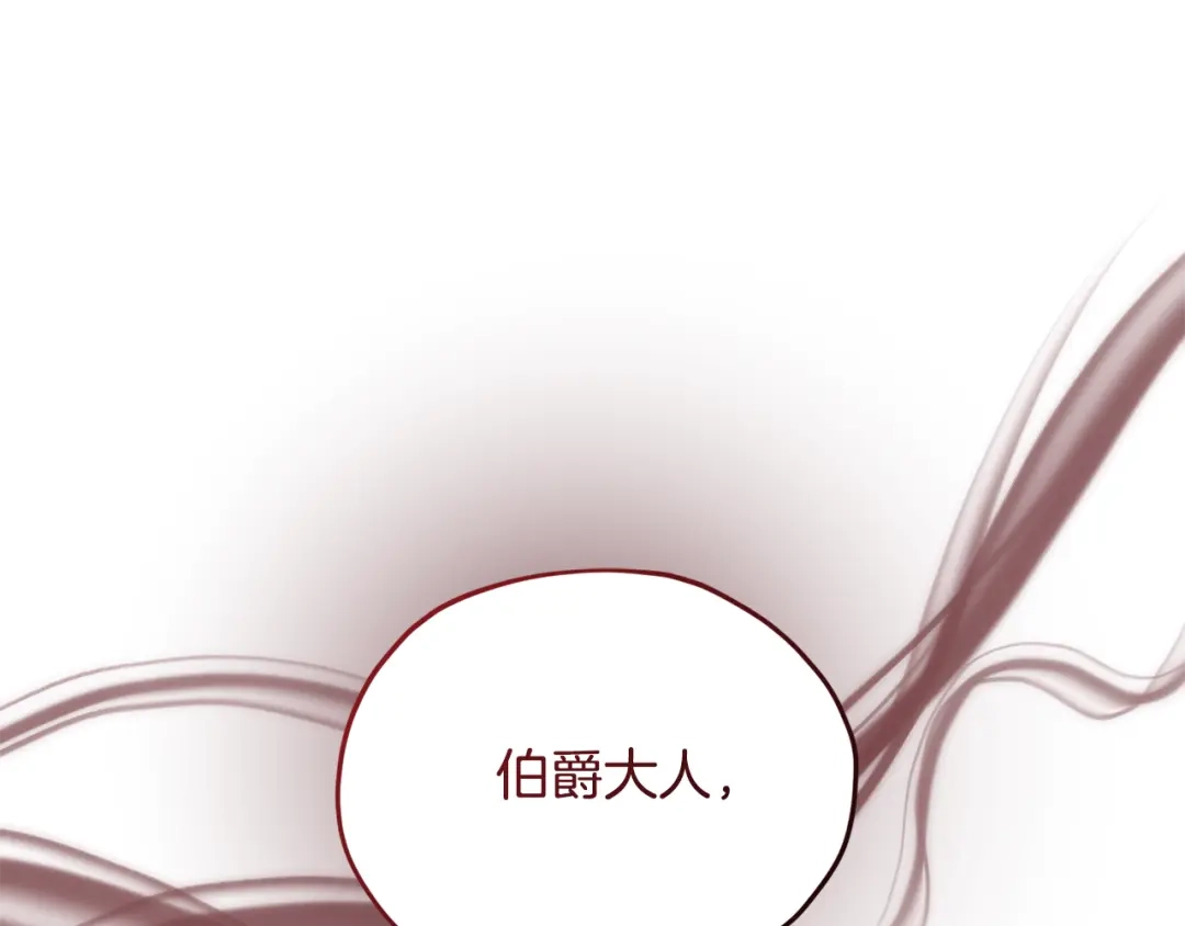 《精灵王女要跑路》第132话 幻觉魔法 第32页
