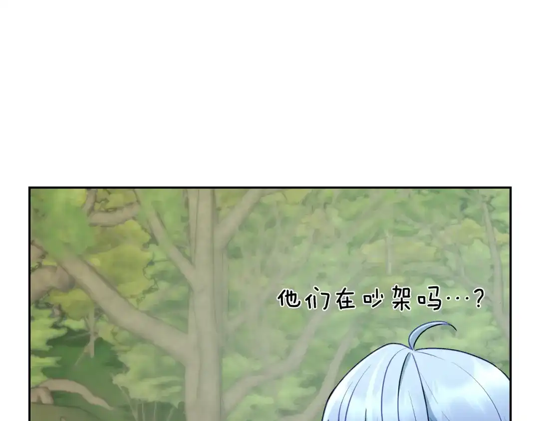 《精灵王女要跑路》第132话 幻觉魔法 第2页