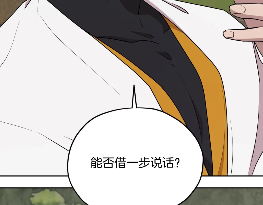 《精灵王女要跑路》第132话 幻觉魔法 第7页