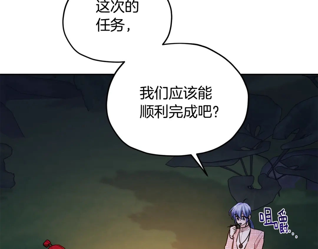 《精灵王女要跑路》第132话 幻觉魔法 第111页