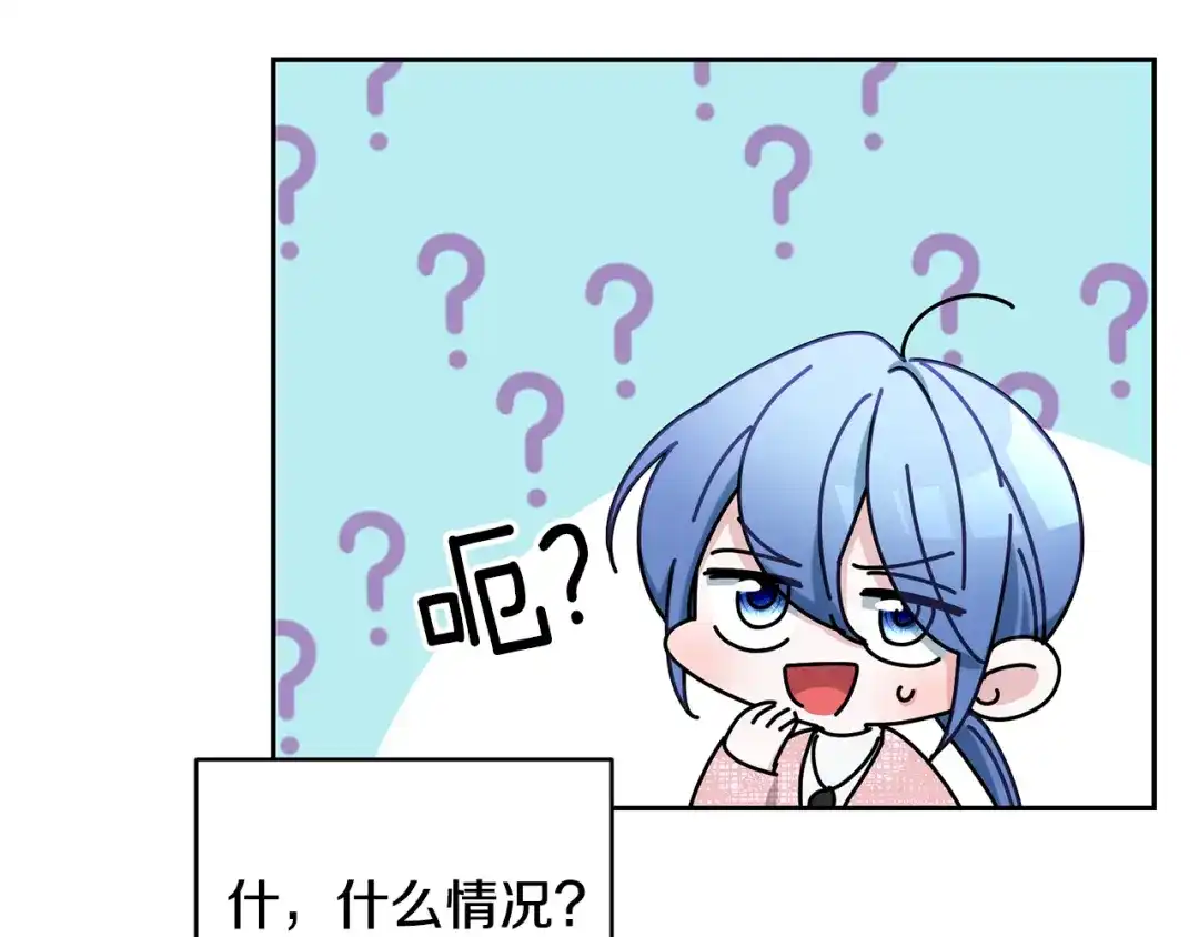 《精灵王女要跑路》第132话 幻觉魔法 第72页