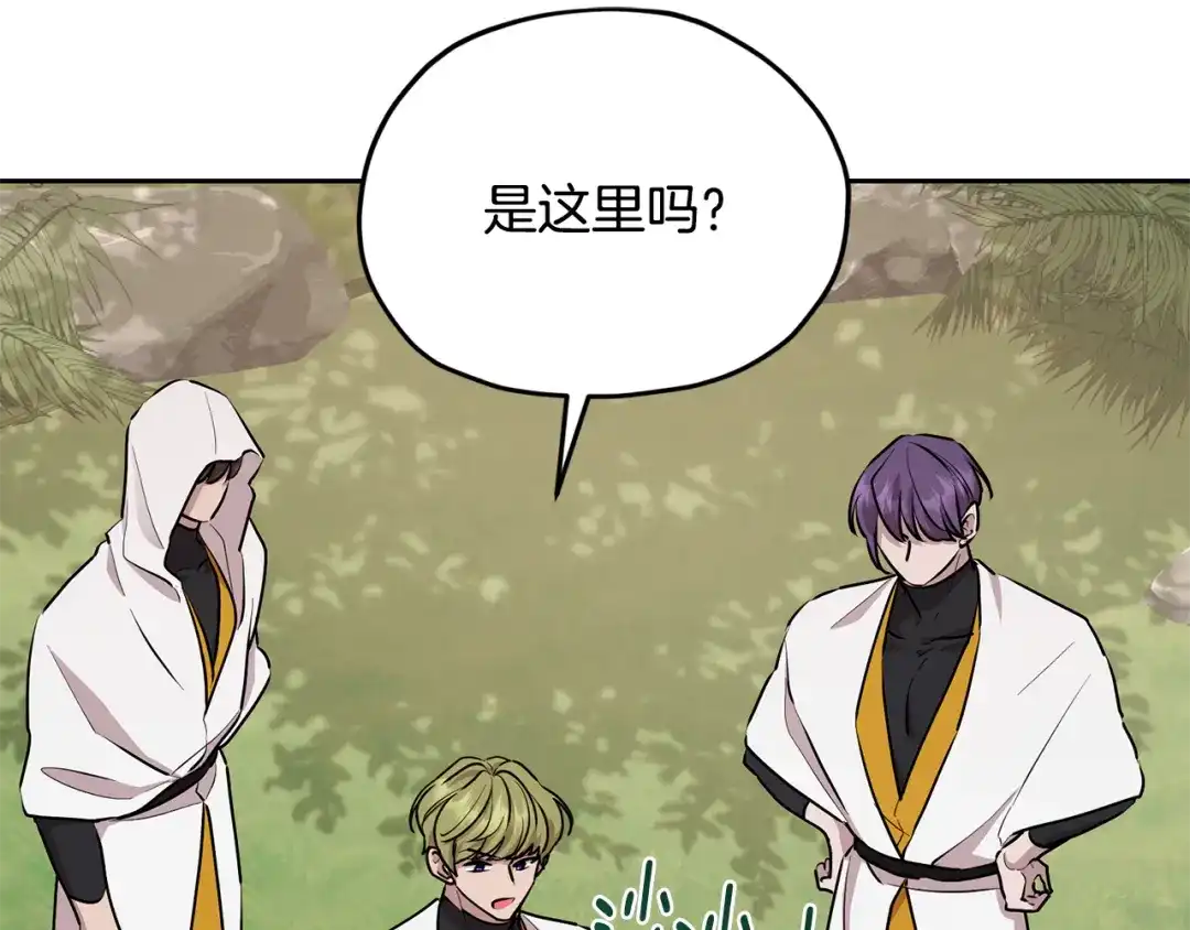 《精灵王女要跑路》第132话 幻觉魔法 第164页