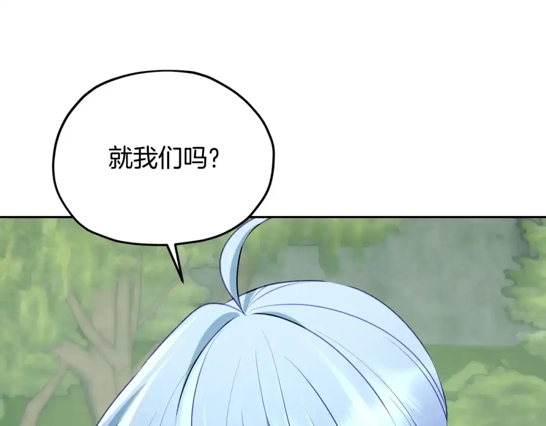 《精灵王女要跑路》第132话 幻觉魔法 第28页
