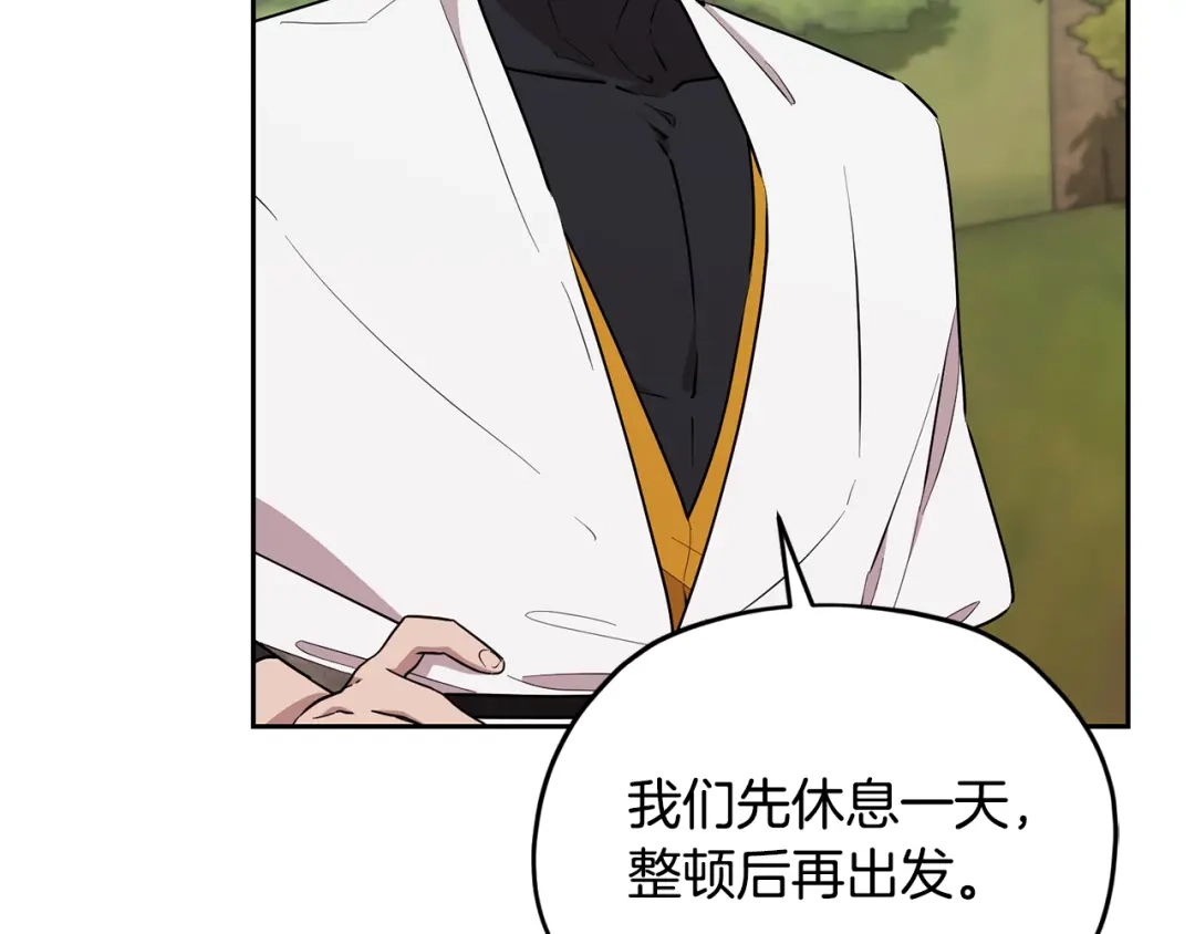 《精灵王女要跑路》第132话 幻觉魔法 第104页