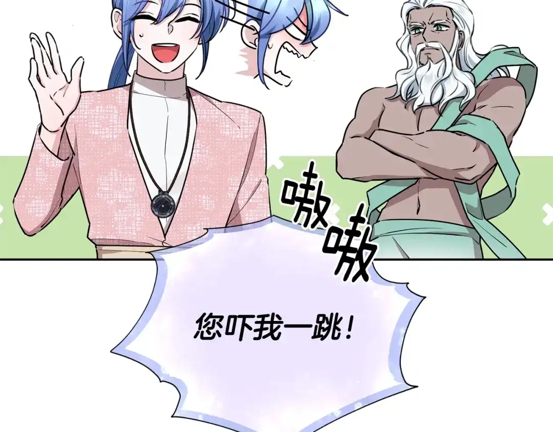 《精灵王女要跑路》第132话 幻觉魔法 第206页
