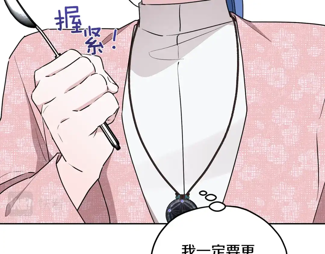 《精灵王女要跑路》第132话 幻觉魔法 第146页