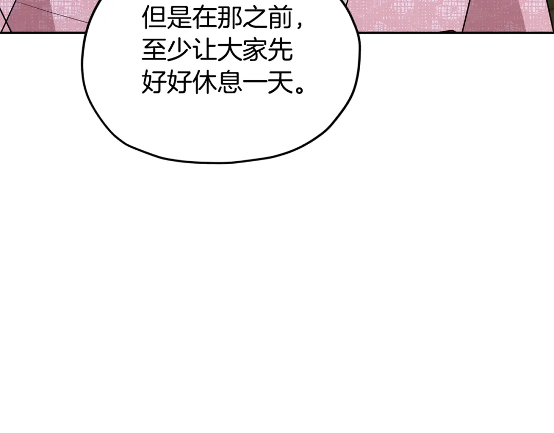 《精灵王女要跑路》第132话 幻觉魔法 第58页