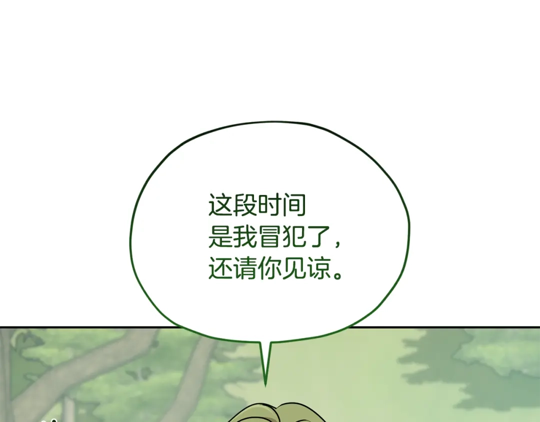 《精灵王女要跑路》第132话 幻觉魔法 第69页