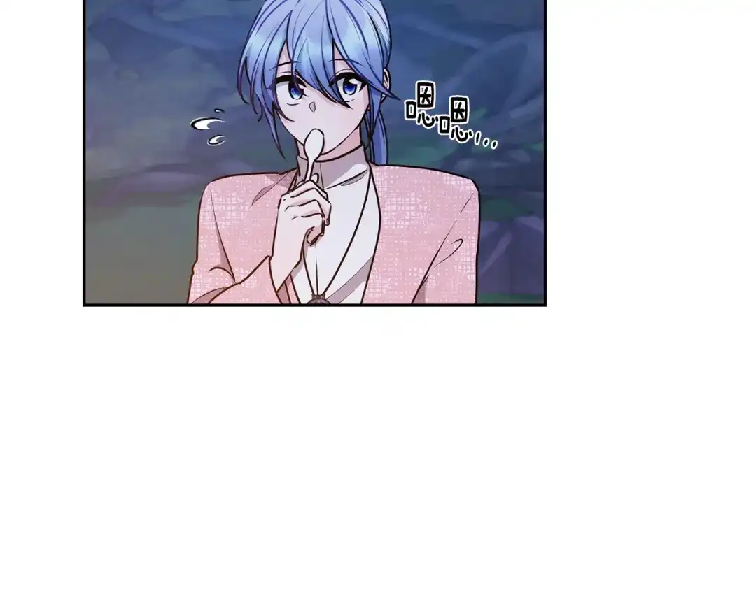 《精灵王女要跑路》第132话 幻觉魔法 第143页