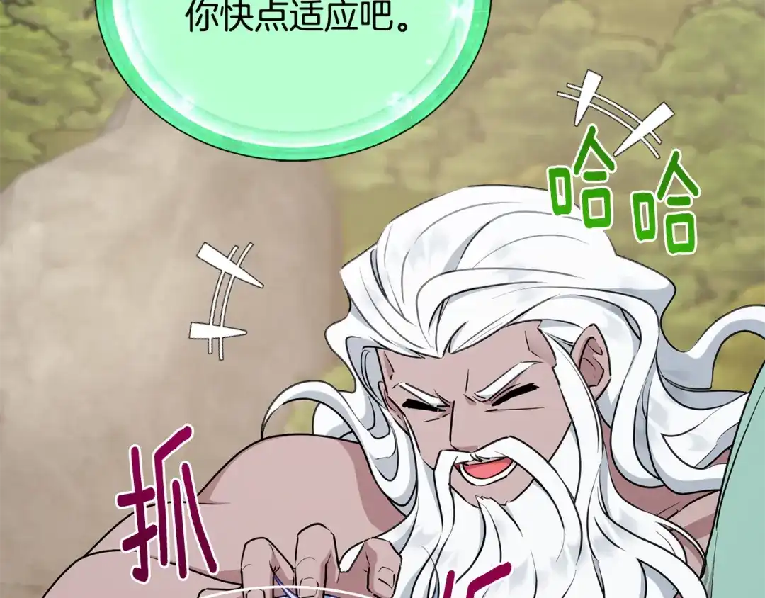 《精灵王女要跑路》第132话 幻觉魔法 第209页