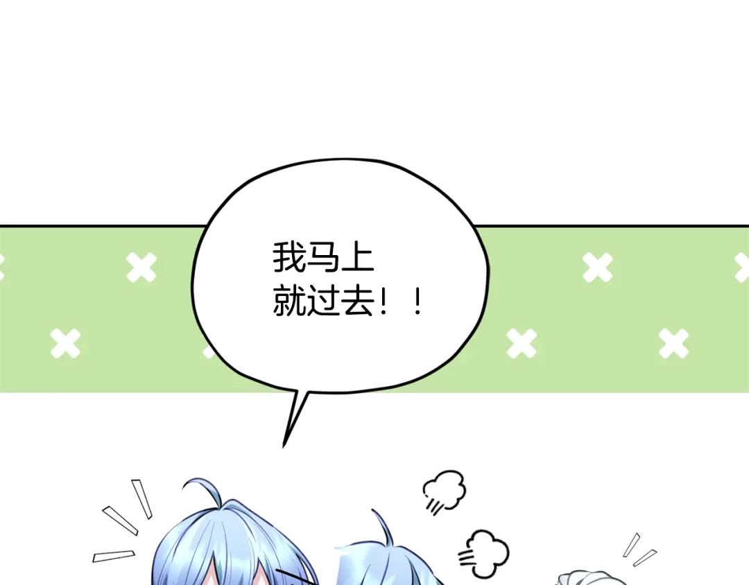 《精灵王女要跑路》第132话 幻觉魔法 第205页