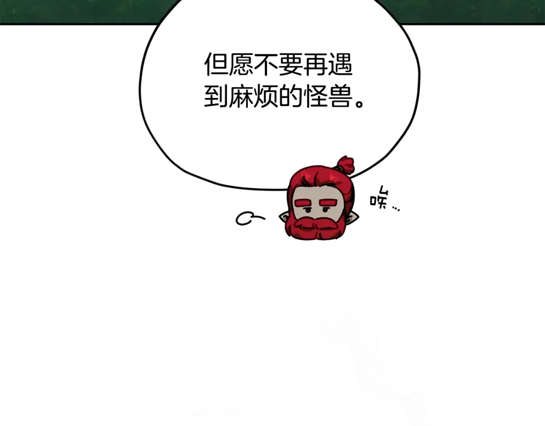 《精灵王女要跑路》第132话 幻觉魔法 第154页
