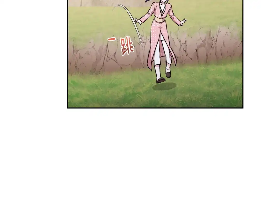 《精灵王女要跑路》第133话 神力的灵气 第81页