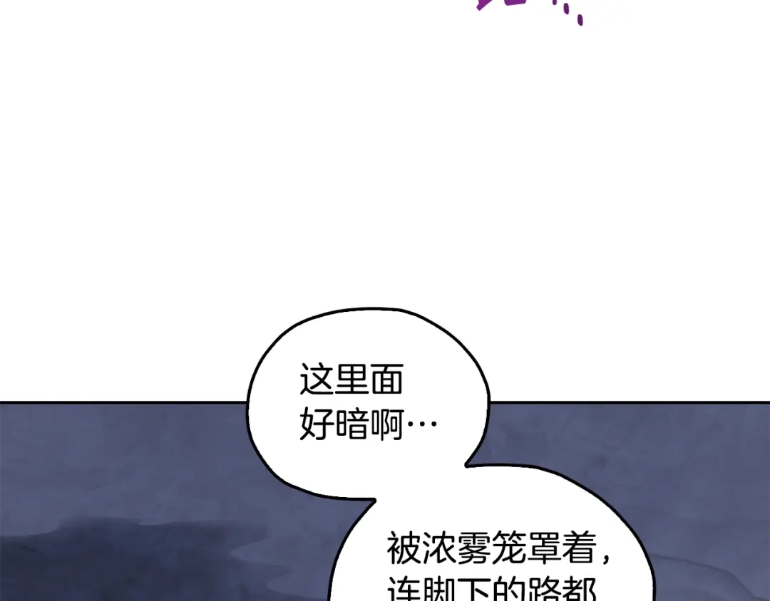 《精灵王女要跑路》第133话 神力的灵气 第185页