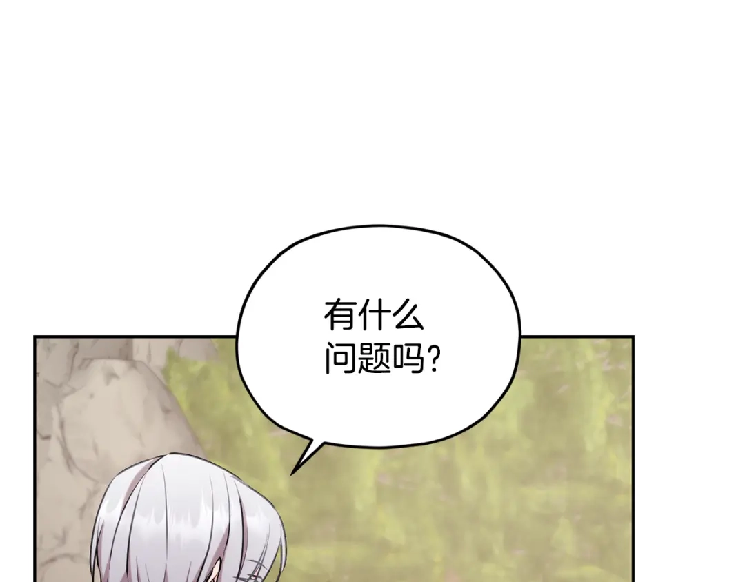 《精灵王女要跑路》第133话 神力的灵气 第30页