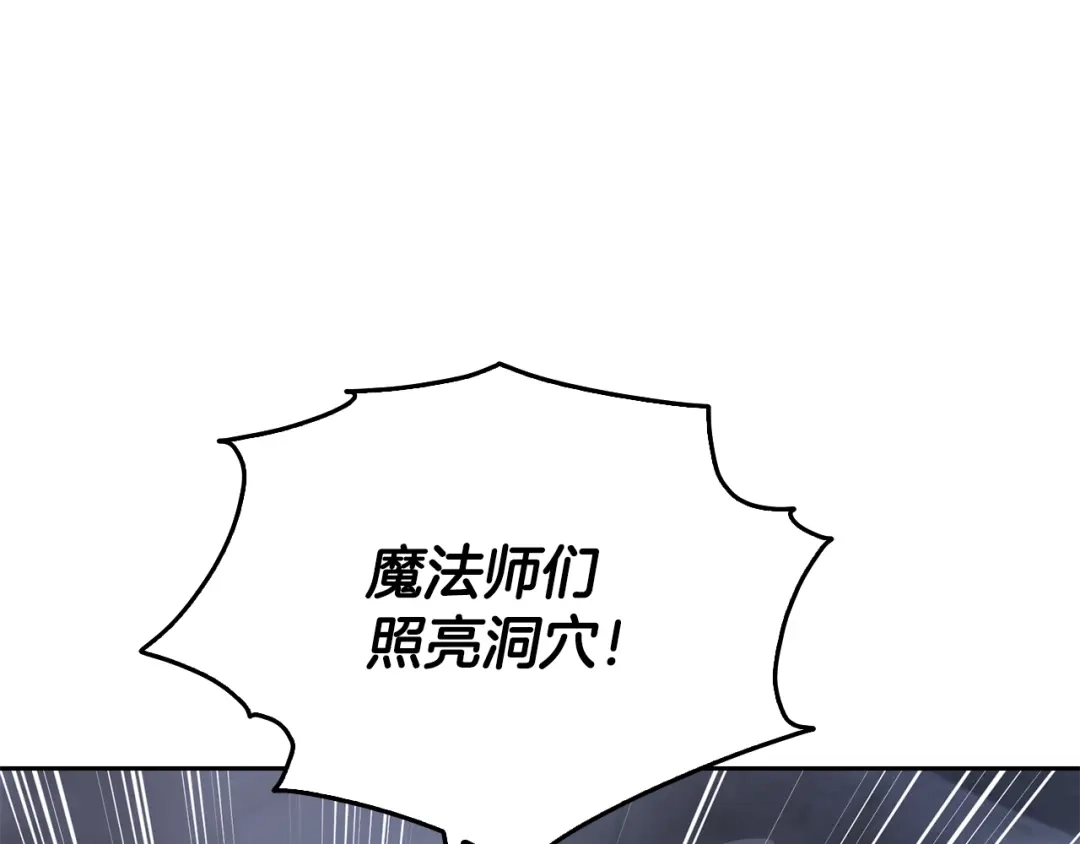 《精灵王女要跑路》第133话 神力的灵气 第204页