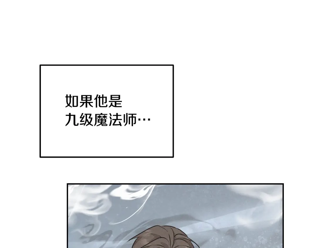 《精灵王女要跑路》第133话 神力的灵气 第130页